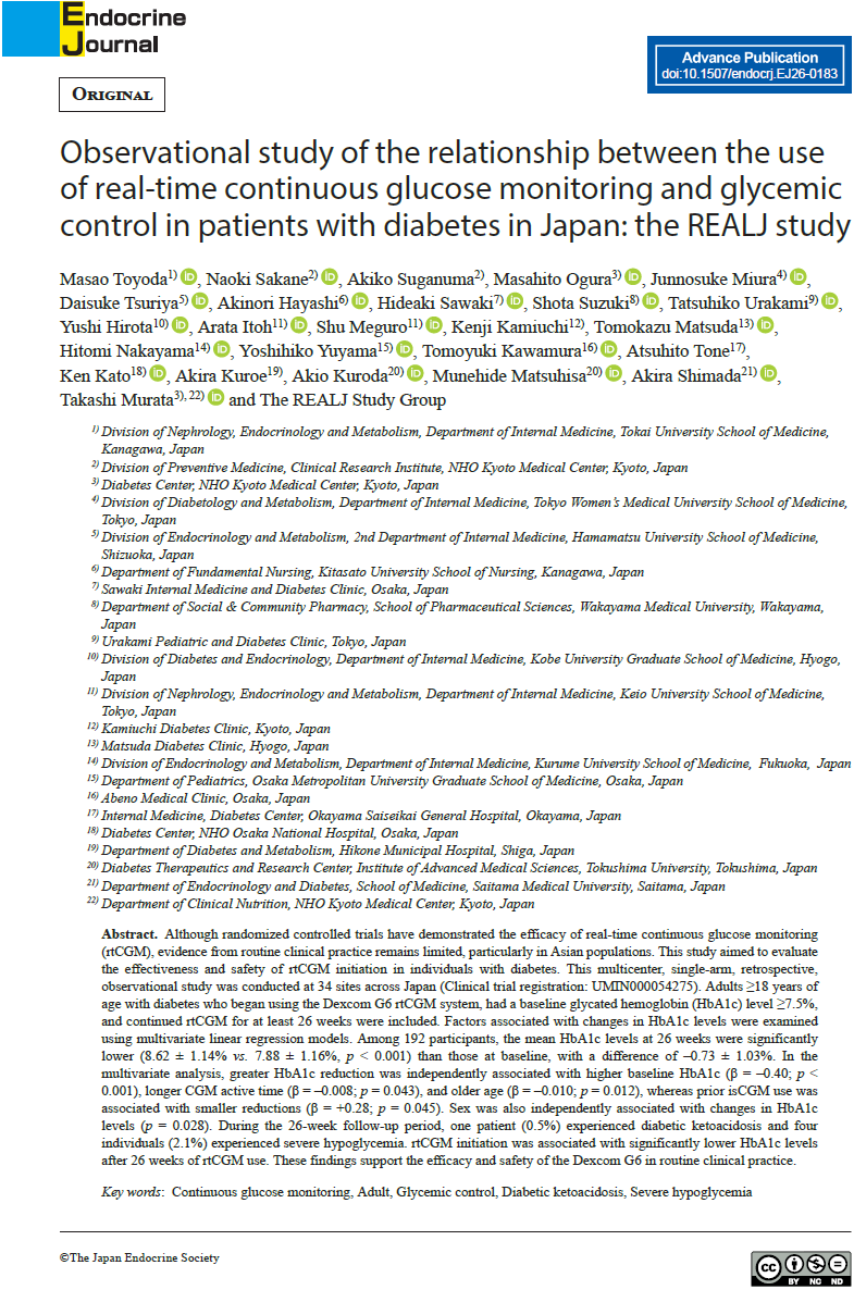 Endocrine Journal掲載論文の1ページ目