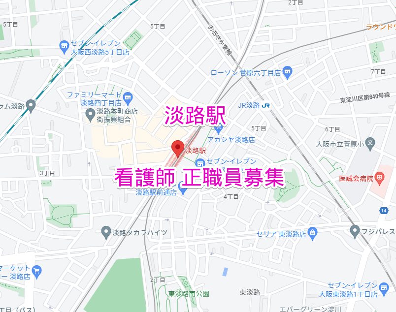 淡路駅 看護師募集