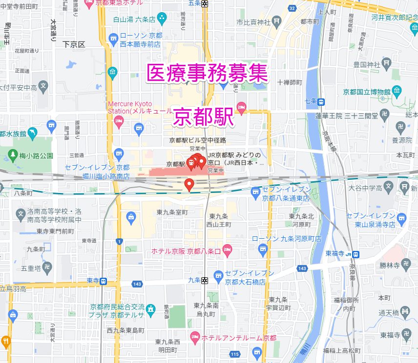 京都駅 医療事務募集