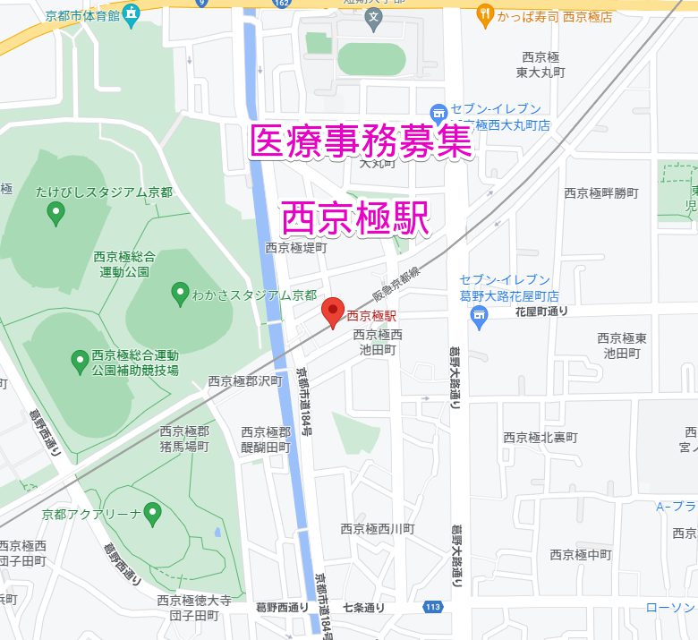西京極駅 医療事務求人