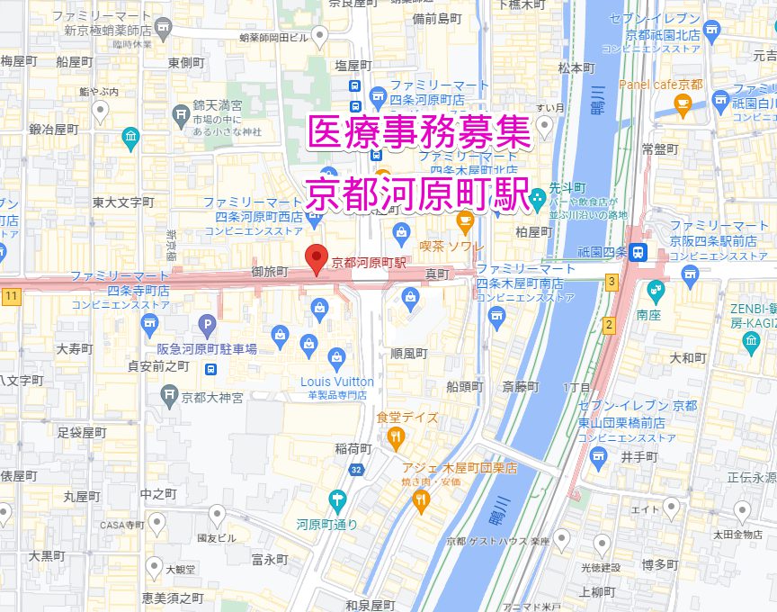 京都河原町駅 医療事務求人