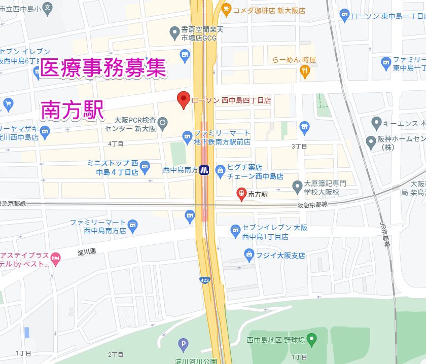 南方駅 医療事務採用情報