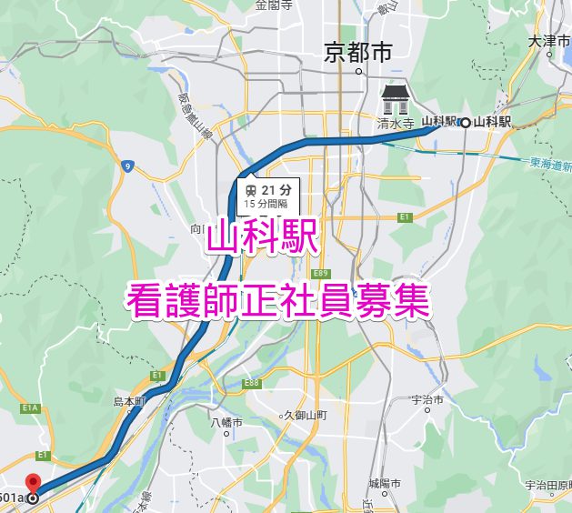 山科駅 正看護師募集