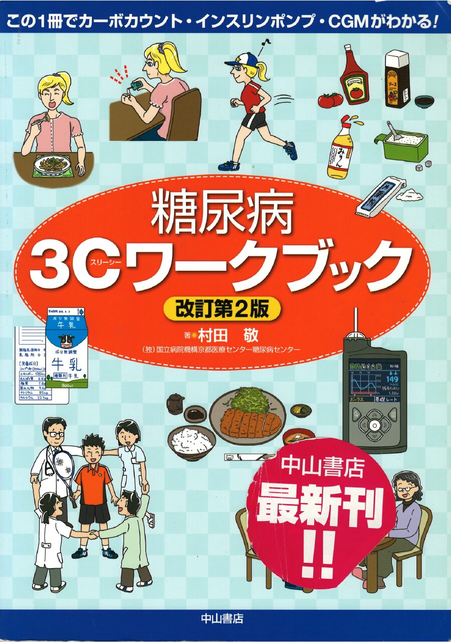 診療の様子