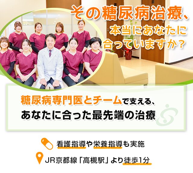 糖尿病の初期症状、見逃していませんか。