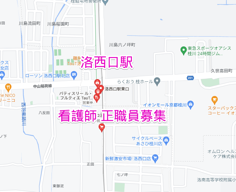 洛西口駅 正看護師募集