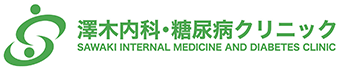 澤木内科・糖尿病クリニックロゴ